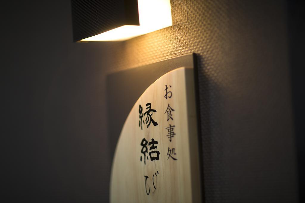 Kotobukiso Hotel Shin'onsen Exterior foto